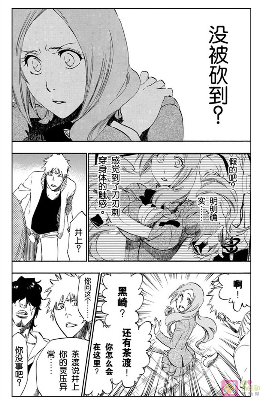 死神_境·界 第440话 第10页