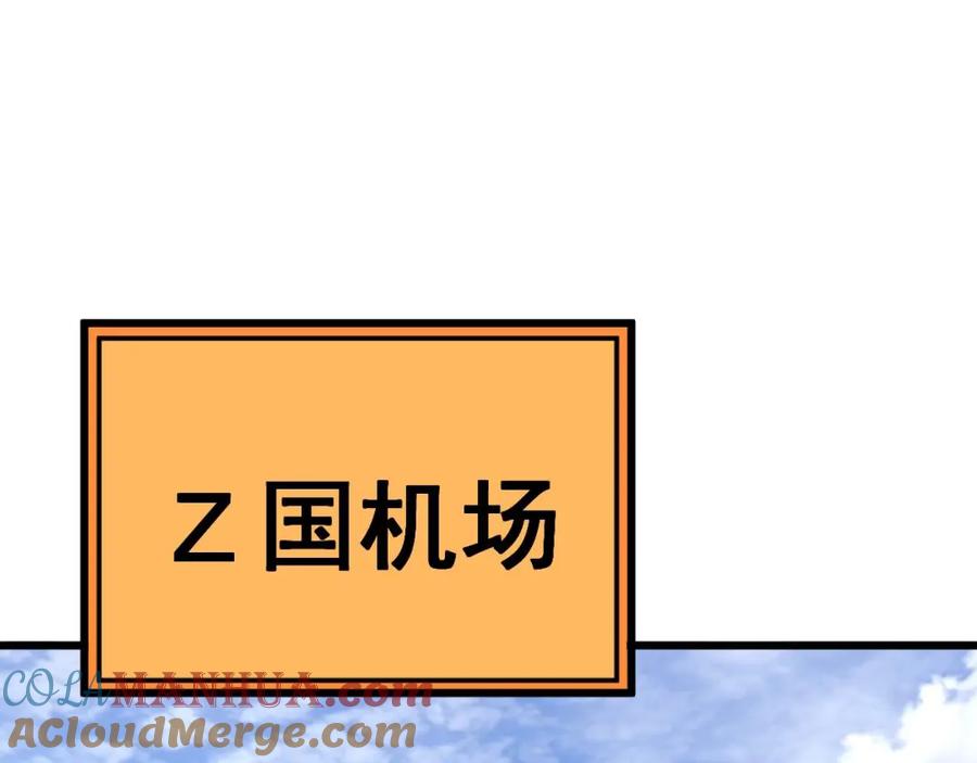 毒手巫医 第439话 修罗场 第5页