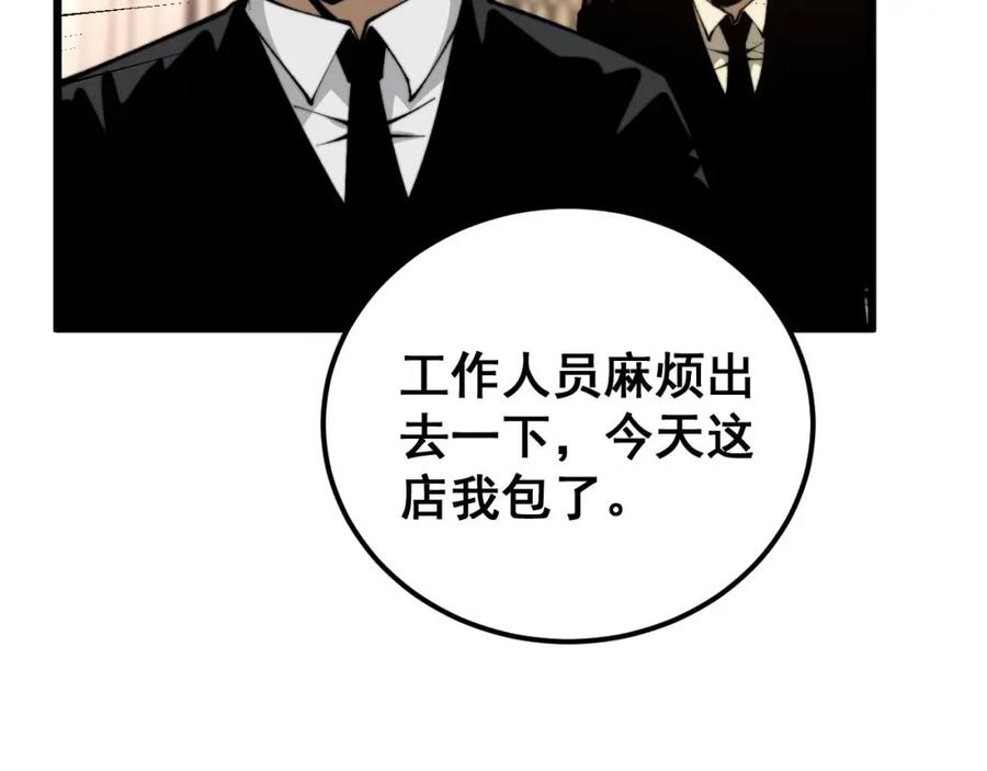 毒手巫医 第439话 修罗场 第128页