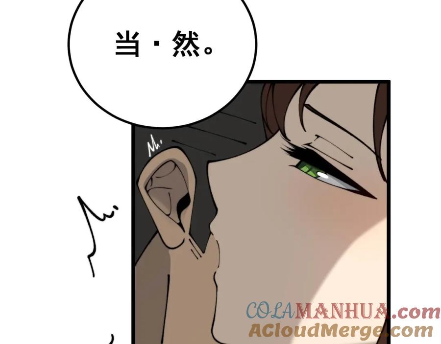 毒手巫医 第439话 修罗场 第141页