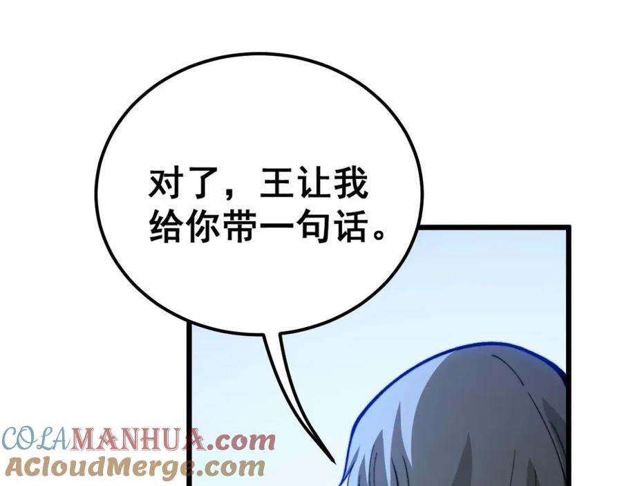 毒手巫医 第439话 修罗场 第29页