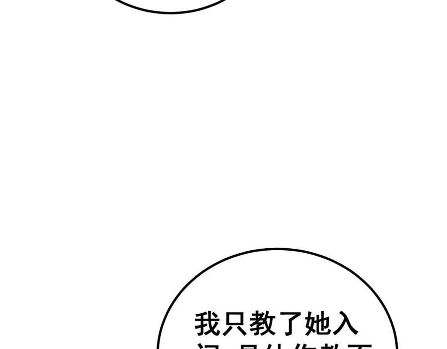 毒手巫医 第439话 修罗场 第22页