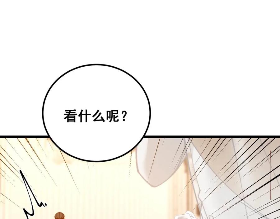 毒手巫医 第439话 修罗场 第120页