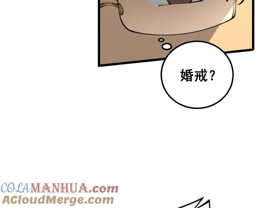 毒手巫医 第439话 修罗场 第61页