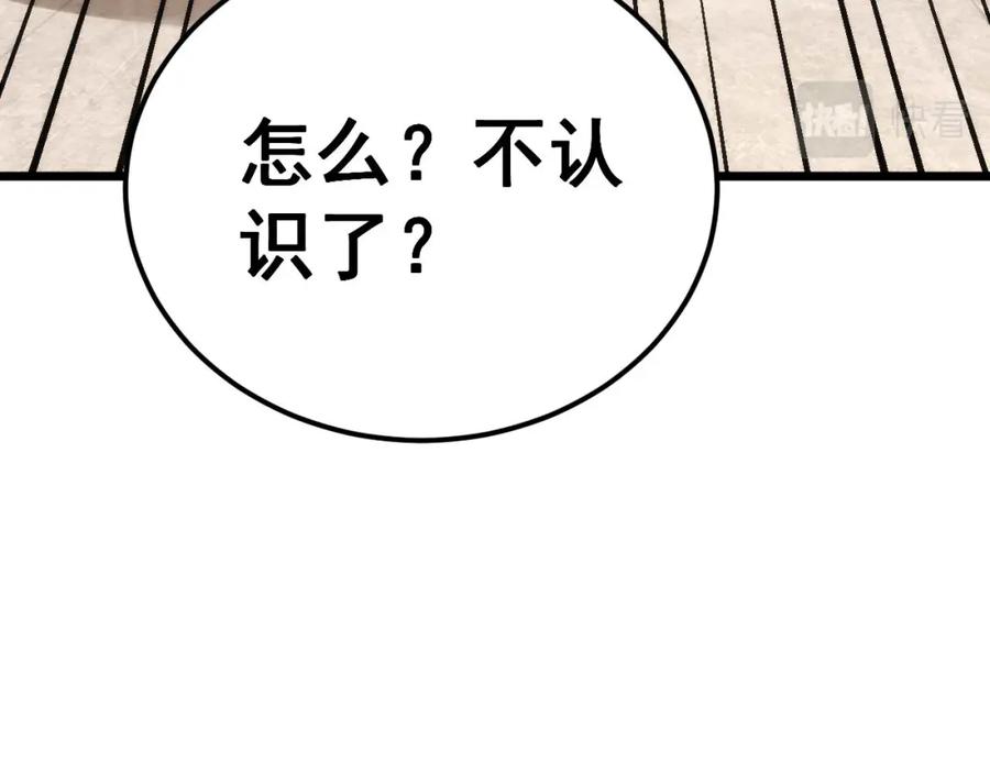 毒手巫医 第439话 修罗场 第126页