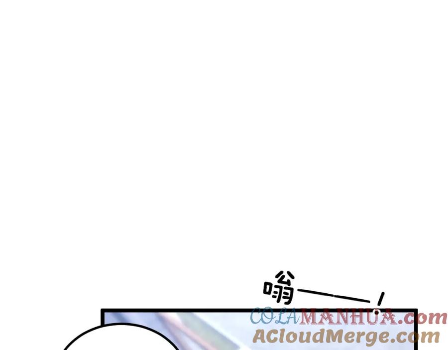 毒手巫医 第439话 修罗场 第81页