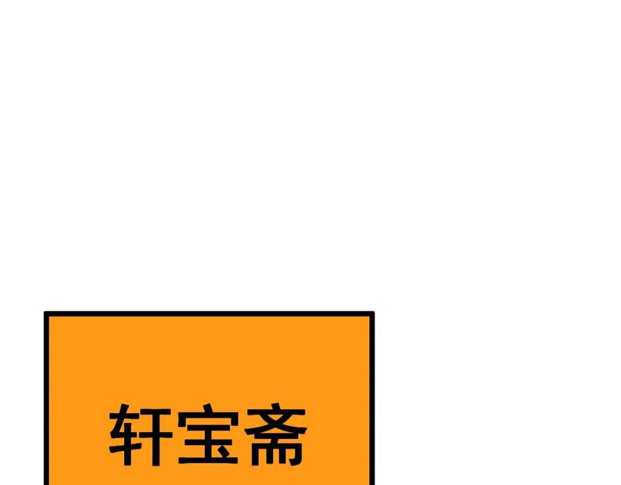 毒手巫医 第439话 修罗场 第55页