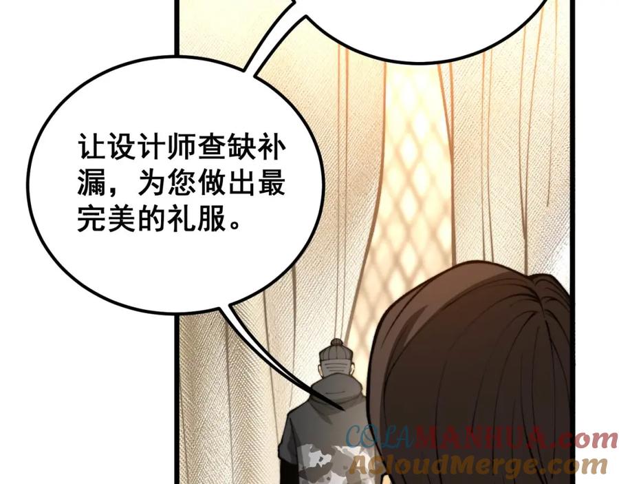 毒手巫医 第439话 修罗场 第105页
