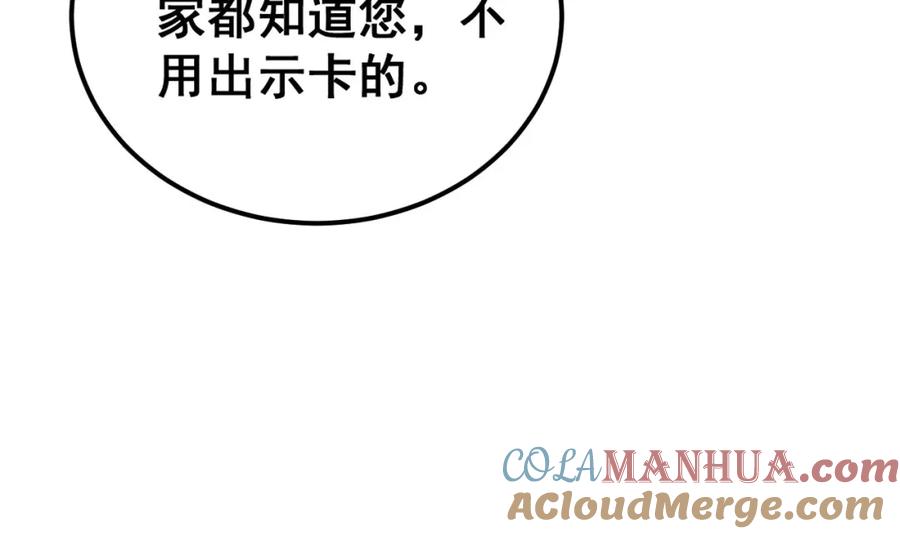 毒手巫医 第439话 修罗场 第97页