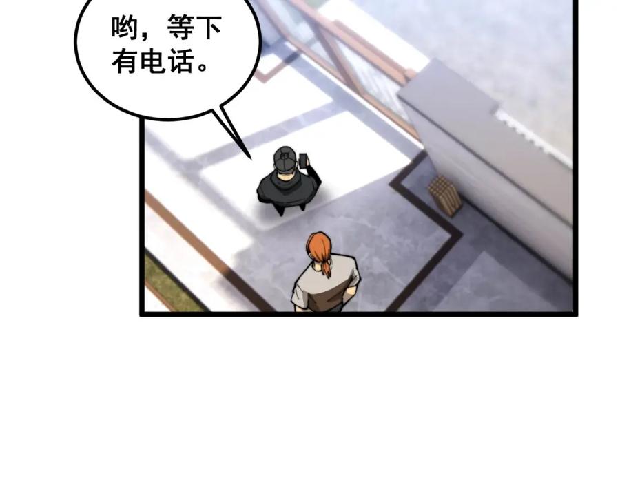 毒手巫医 第439话 修罗场 第82页