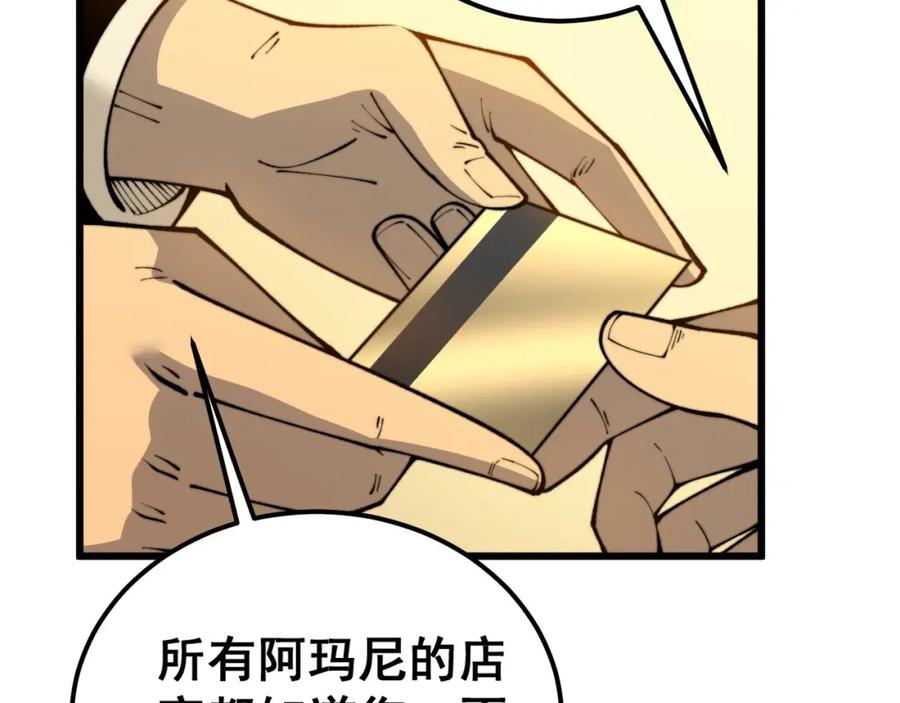 毒手巫医 第439话 修罗场 第96页