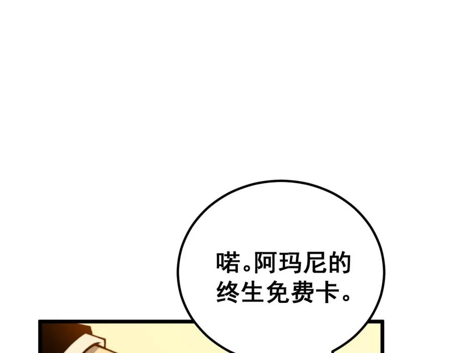 毒手巫医 第439话 修罗场 第95页