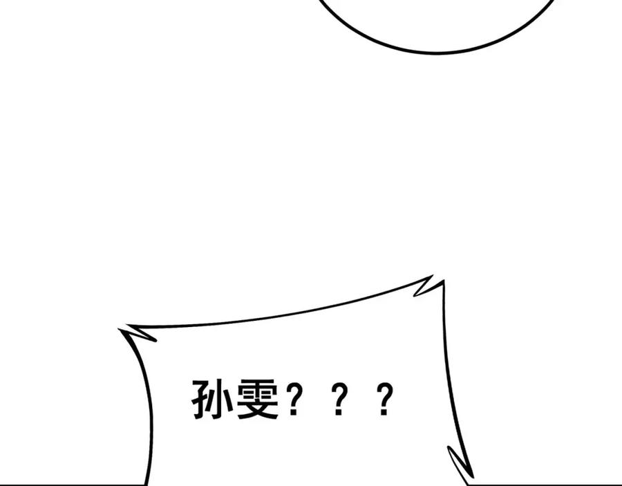 毒手巫医 第439话 修罗场 第10页