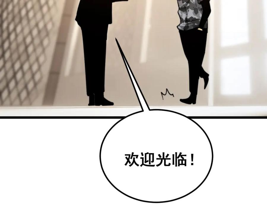 毒手巫医 第439话 修罗场 第94页