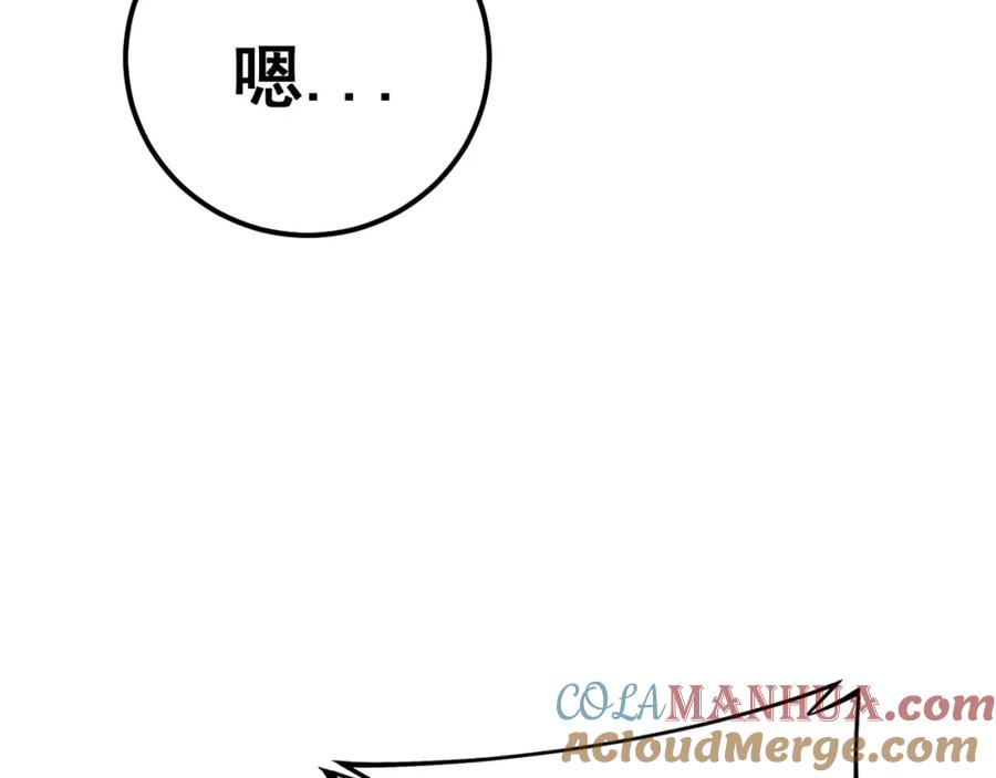毒手巫医 第439话 修罗场 第13页