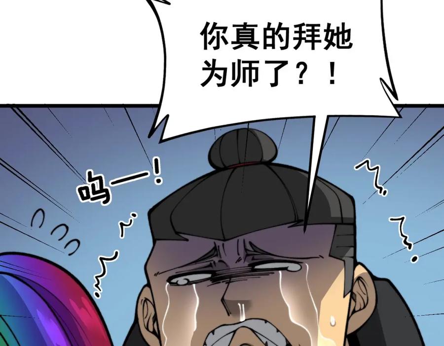 毒手巫医 第439话 修罗场 第14页