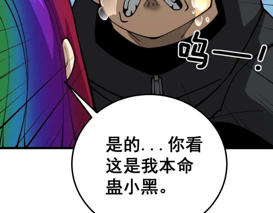 毒手巫医 第439话 修罗场 第15页
