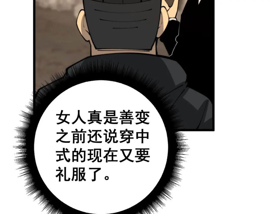 毒手巫医 第439话 修罗场 第100页