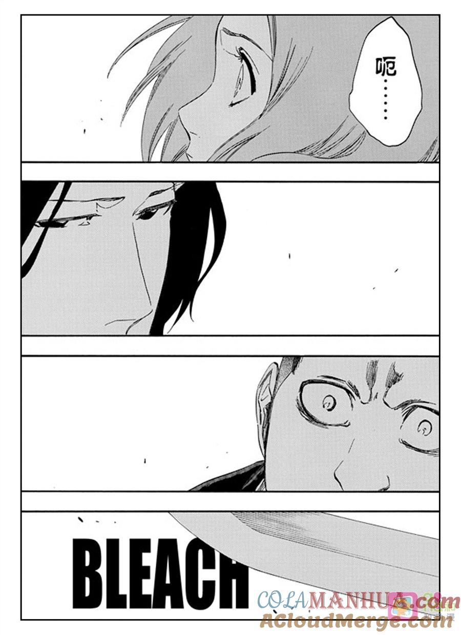 死神_境·界 第440话 第7页