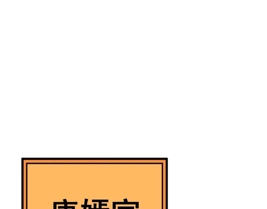 毒手巫医 第439话 修罗场 第34页