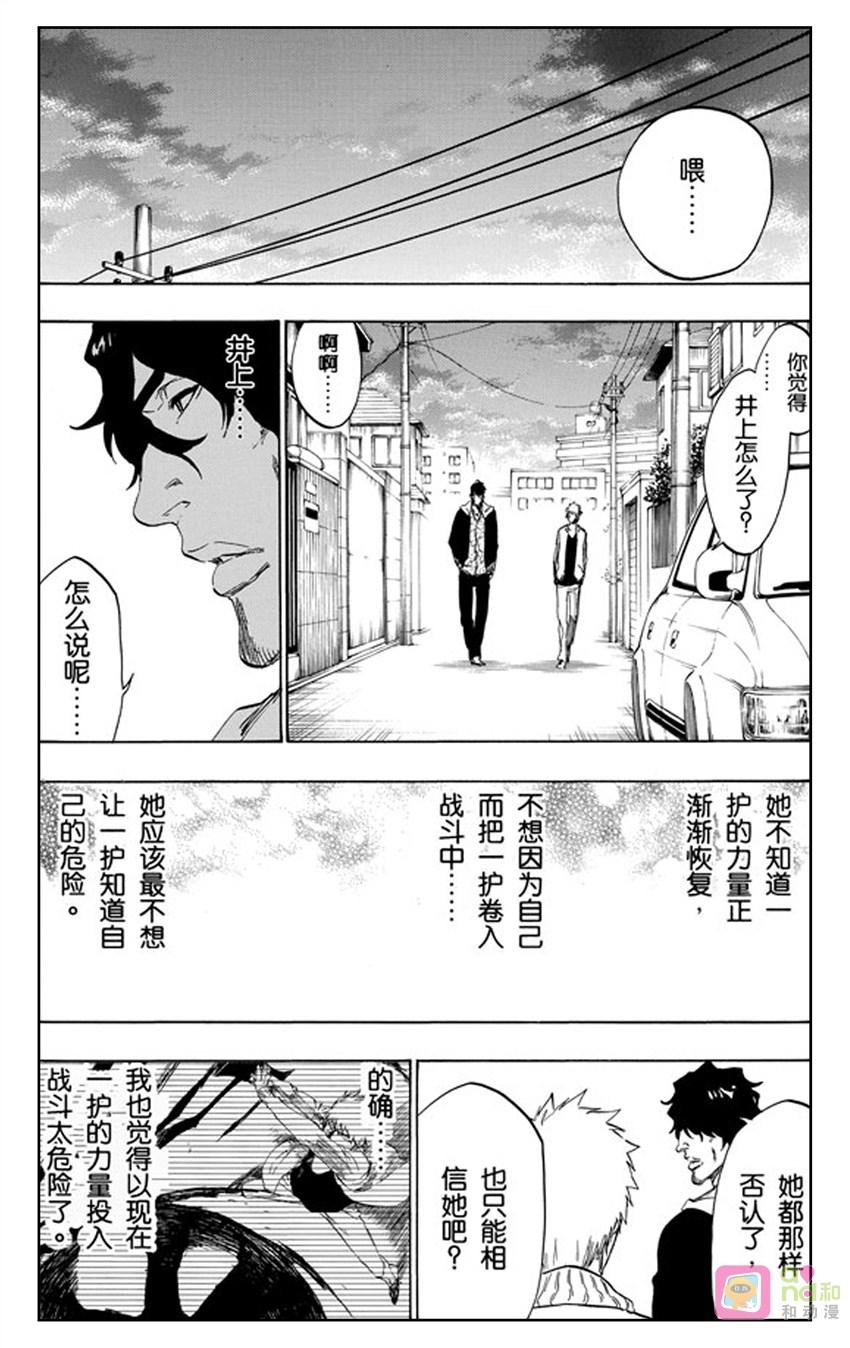 死神_境·界 第440话 第14页