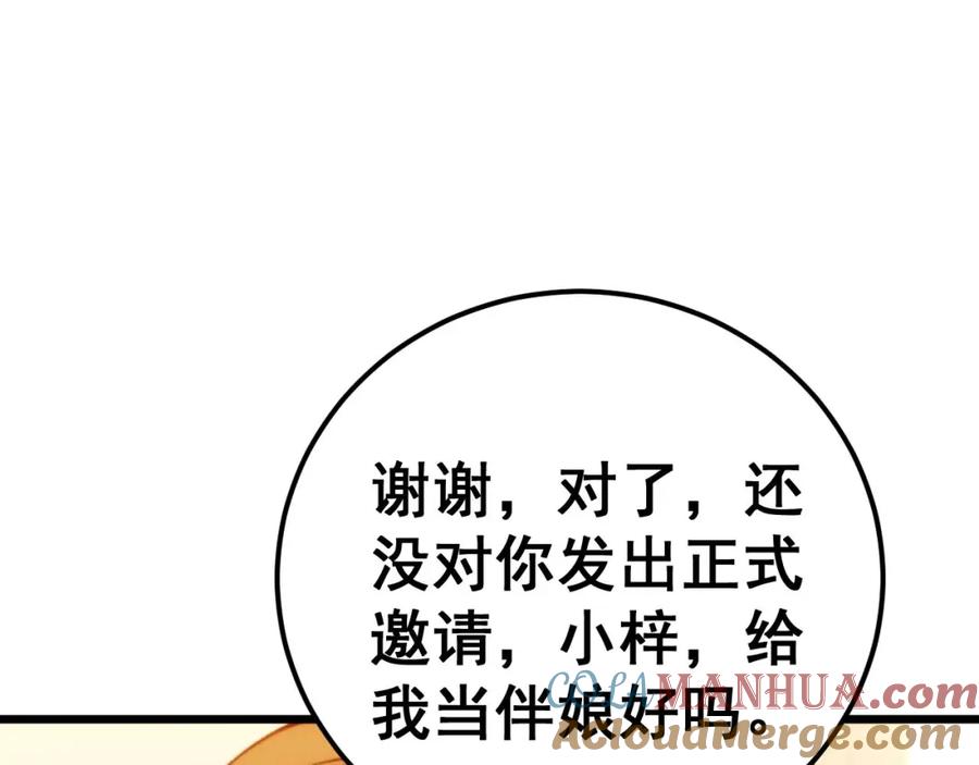 毒手巫医 第439话 修罗场 第45页