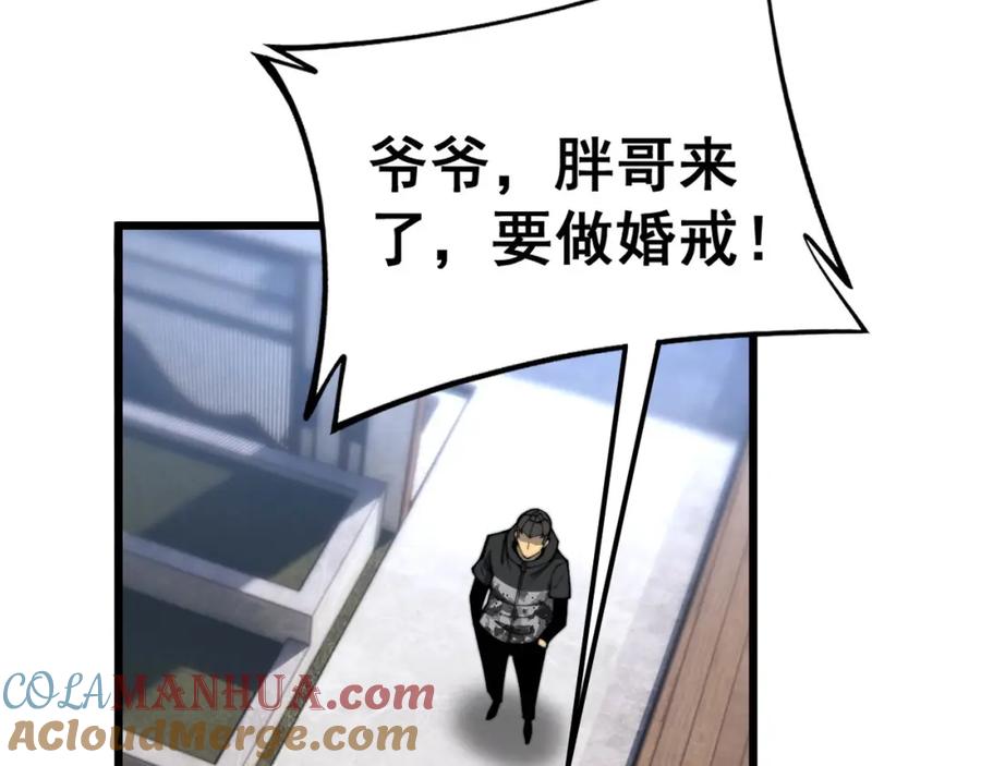 毒手巫医 第439话 修罗场 第65页