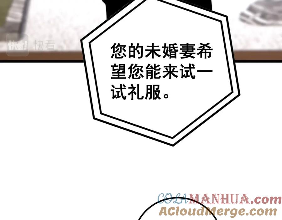 毒手巫医 第439话 修罗场 第85页