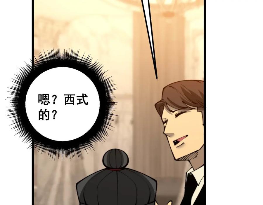 毒手巫医 第439话 修罗场 第99页