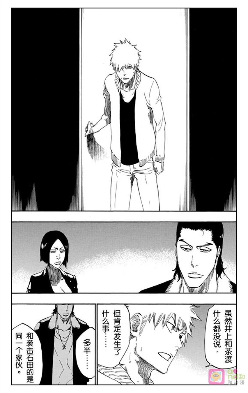 死神_境·界 第440话 第18页