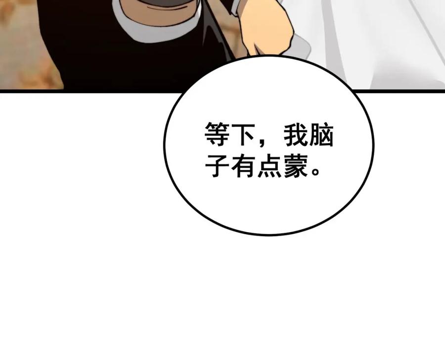 毒手巫医 第439话 修罗场 第132页