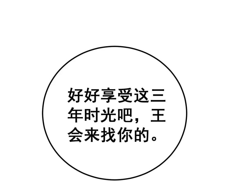 毒手巫医 第439话 修罗场 第32页
