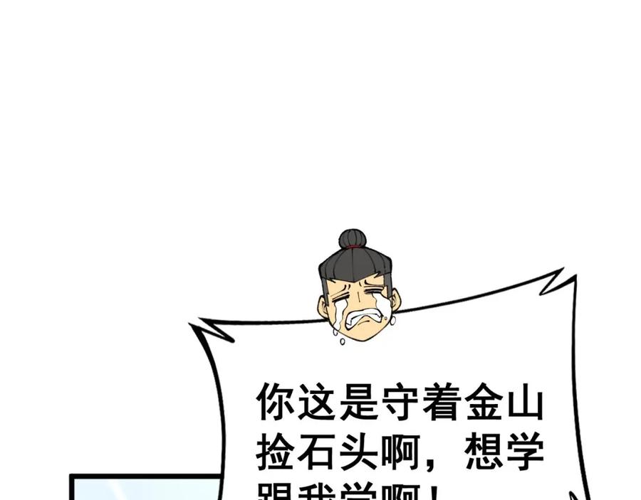 毒手巫医 第439话 修罗场 第19页