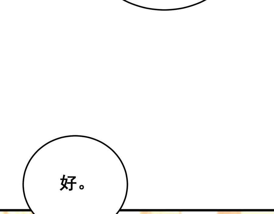 毒手巫医 第439话 修罗场 第51页