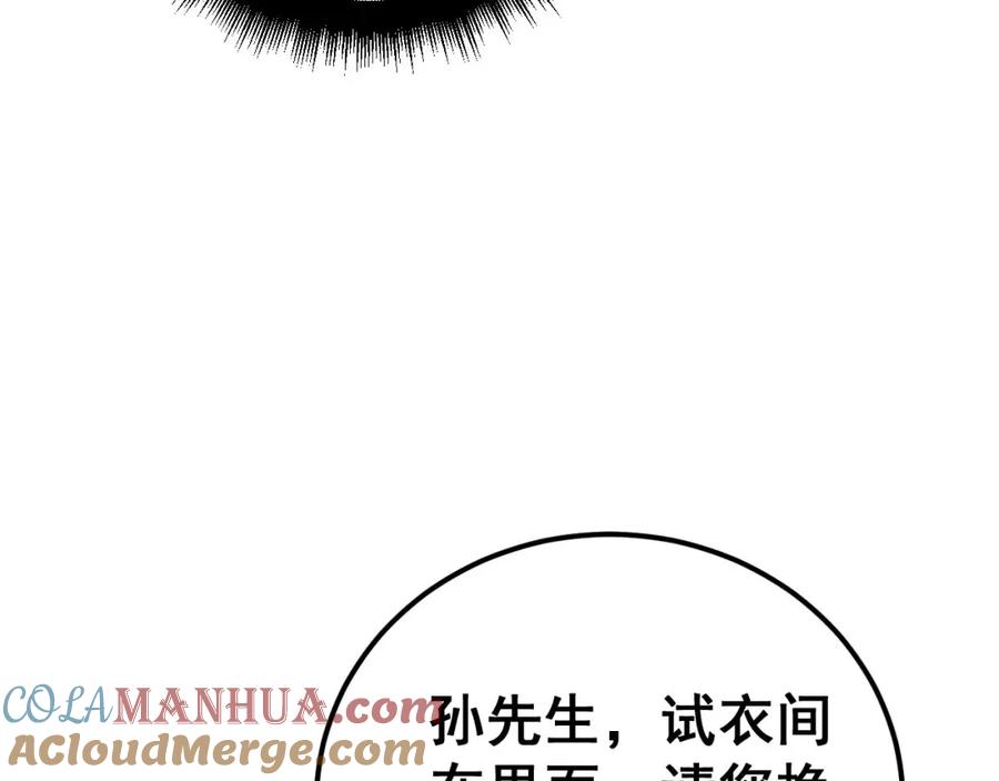 毒手巫医 第439话 修罗场 第101页