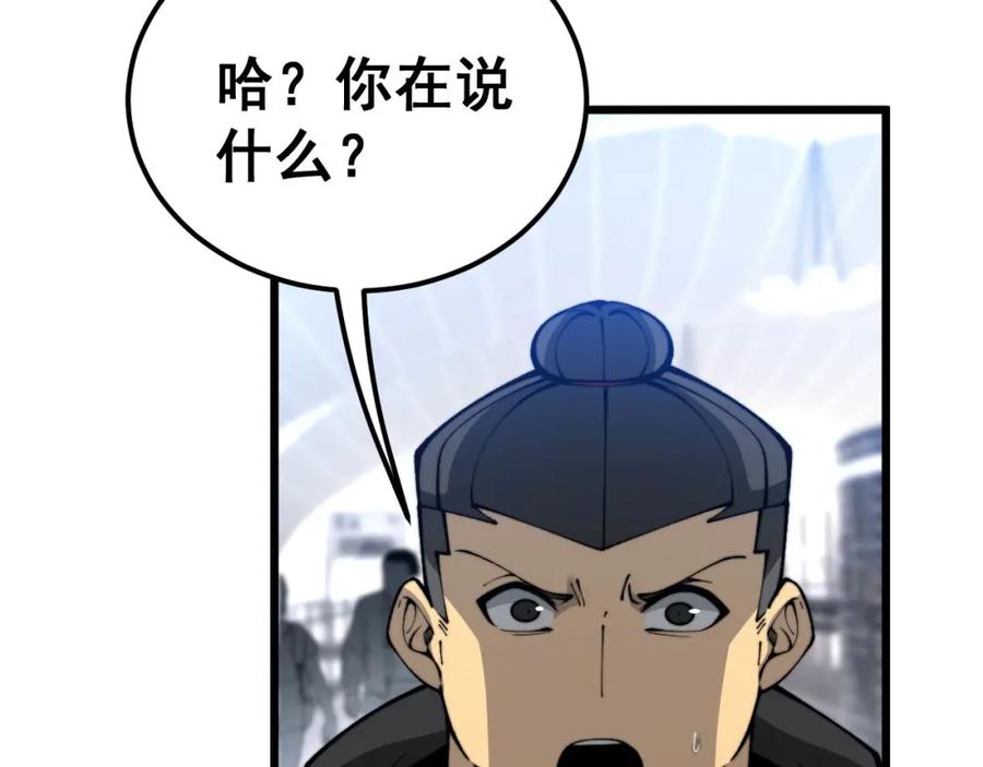 毒手巫医 第439话 修罗场 第8页