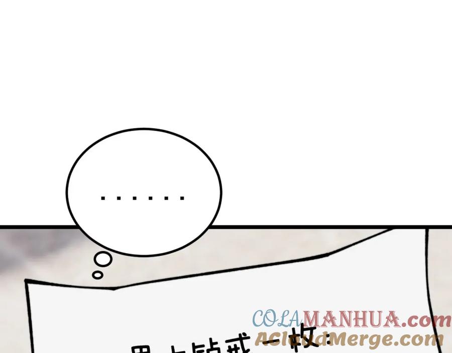 毒手巫医 第439话 修罗场 第77页