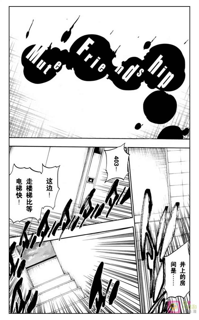 死神_境·界 第440话 第8页