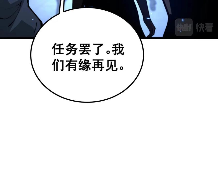 毒手巫医 第439话 修罗场 第28页