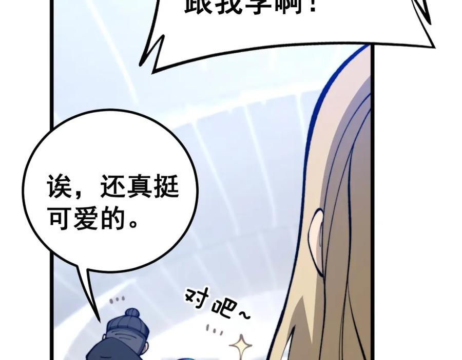 毒手巫医 第439话 修罗场 第20页