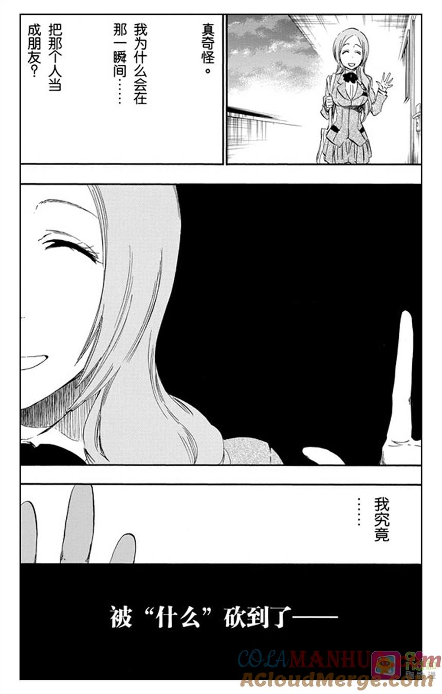 死神_境·界 第440话 第13页