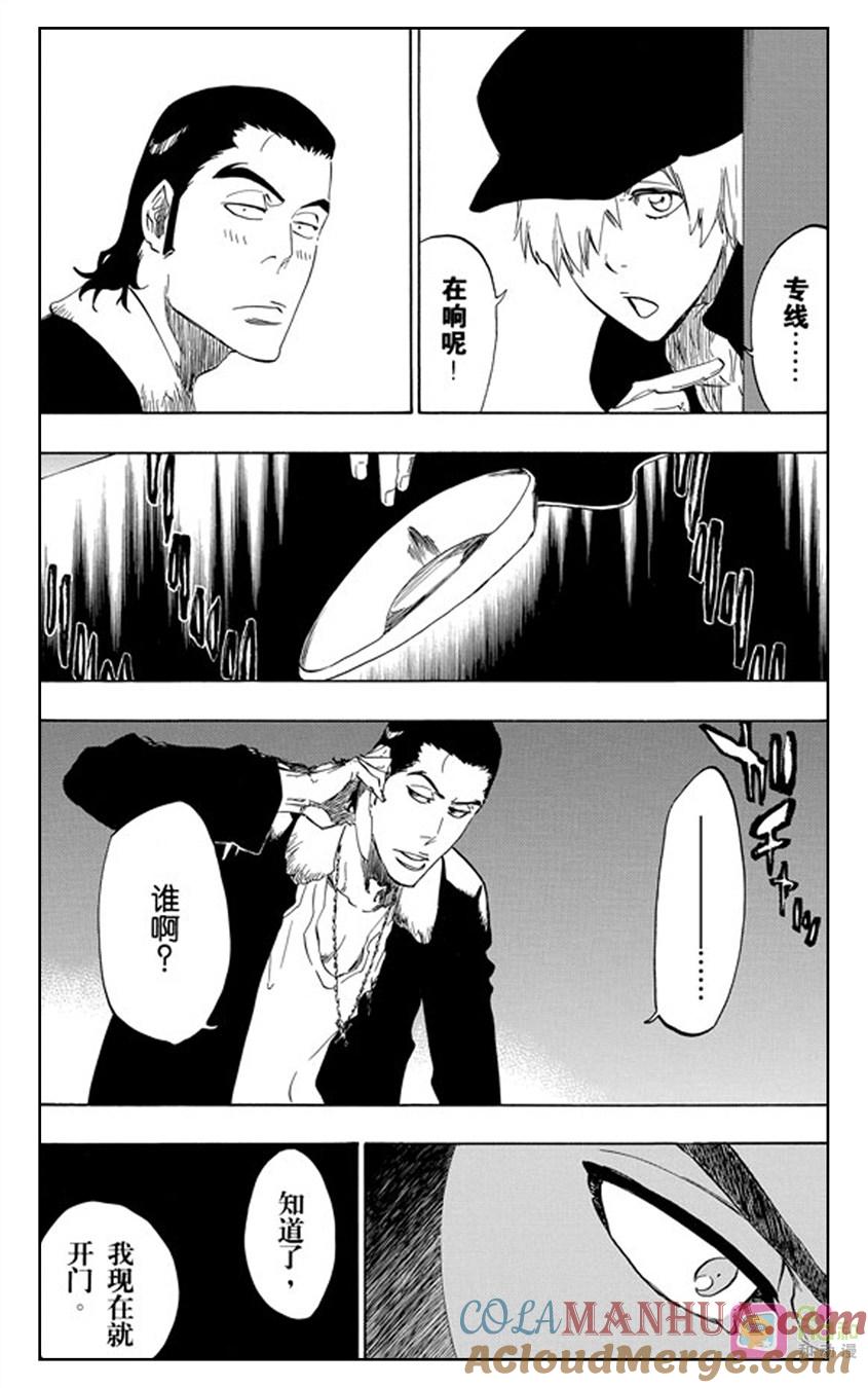 死神_境·界 第440话 第17页