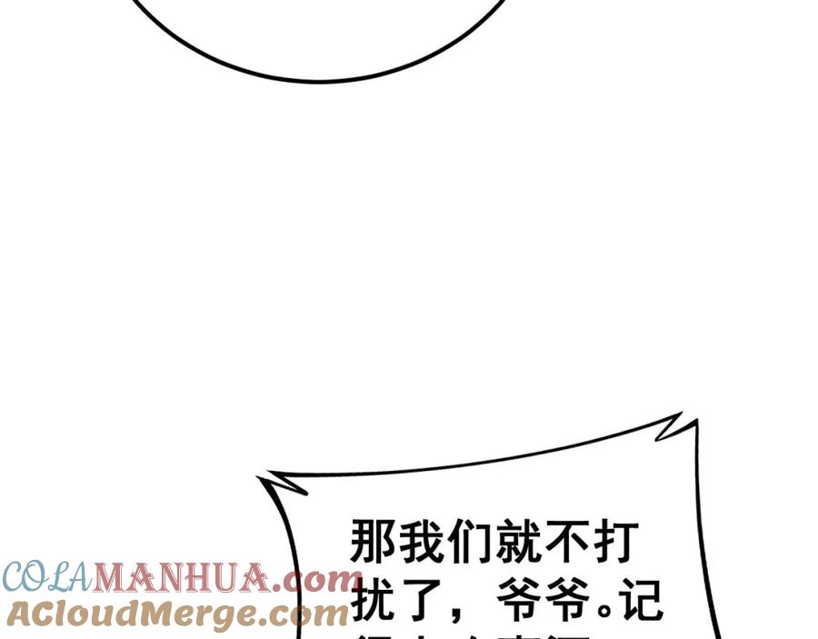 毒手巫医 第439话 修罗场 第73页