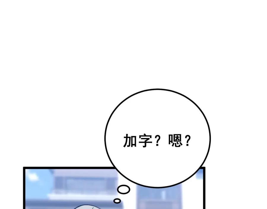 毒手巫医 第439话 修罗场 第71页