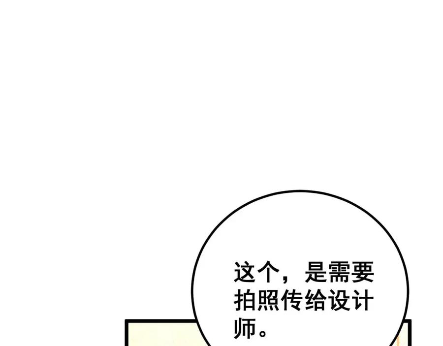 毒手巫医 第439话 修罗场 第104页