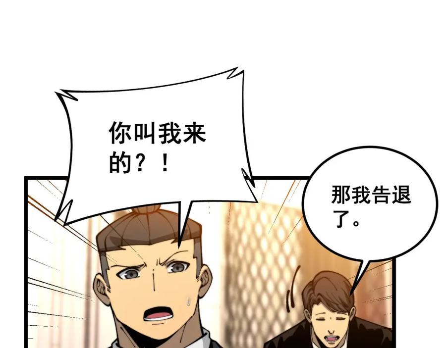 毒手巫医 第439话 修罗场 第127页