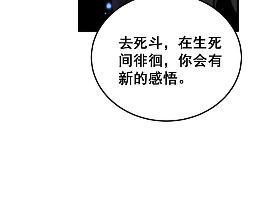 毒手巫医 第439话 修罗场 第31页