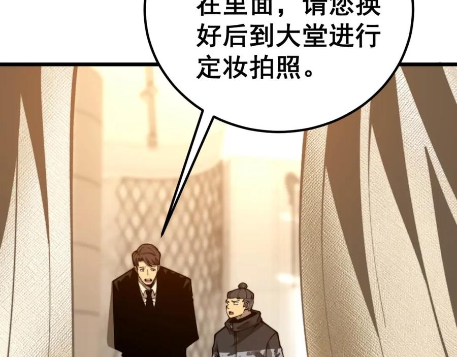 毒手巫医 第439话 修罗场 第102页