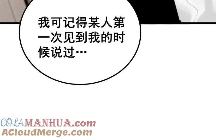毒手巫医 第439话 修罗场 第137页