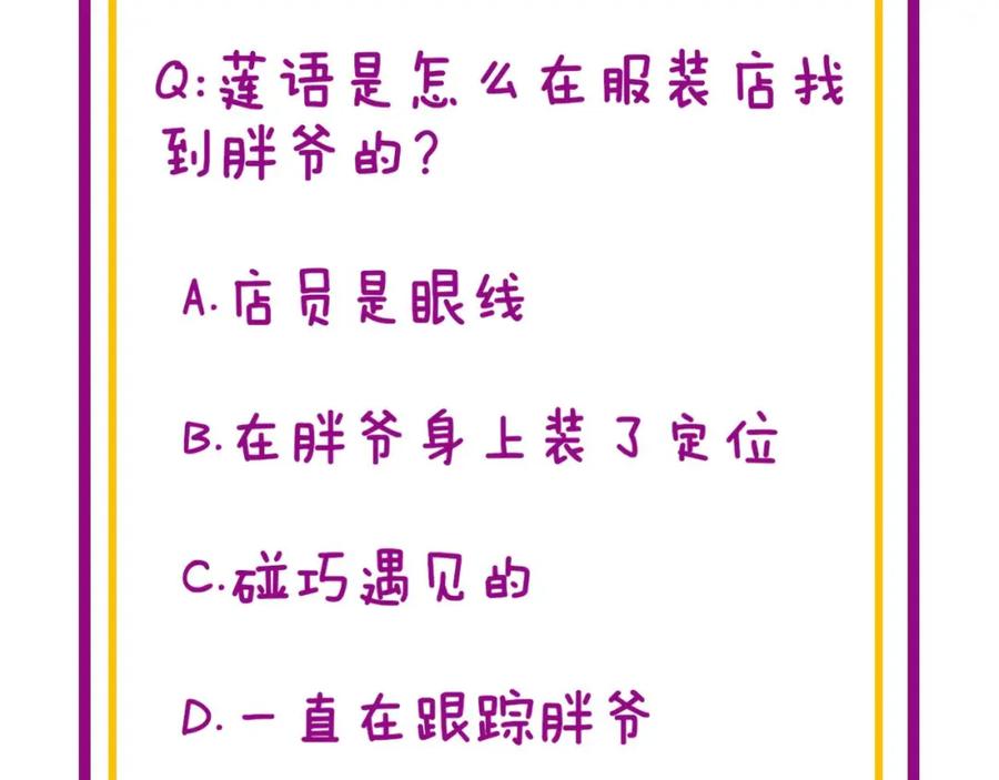 毒手巫医 第439话 修罗场 第150页